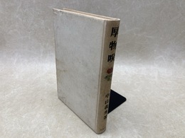 厚物咲