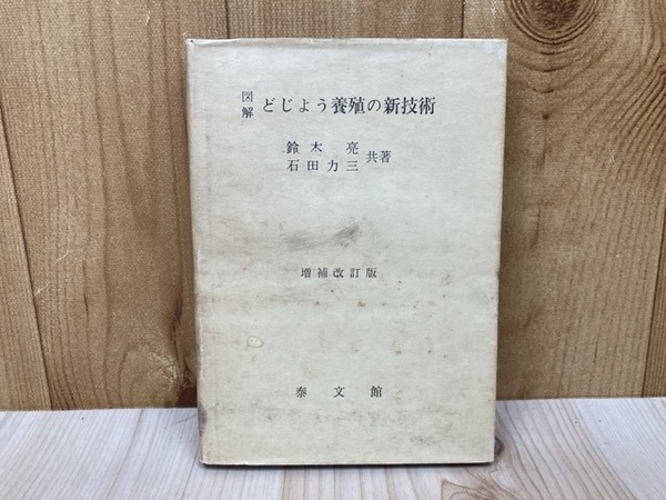 信濃英傑 佐久間象山大志伝 上下合本 明治15年／清水義寿編