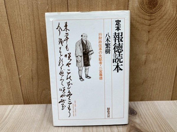 蟻人境 毎日新聞SFシリーズ ジュニアー版12(手塚治虫) / 太田