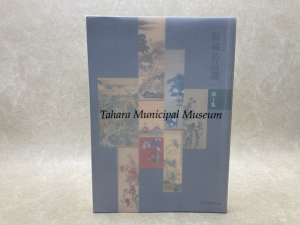 至文堂 日本の美術 383-405まで23冊/鬼瓦・古代の鏡・鉄炮と