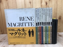 シュルレアリスムと画家叢書　骰子の7の目 1-9巻+別巻の計10冊　　