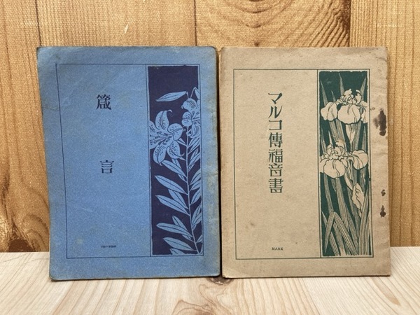 満州第2639部隊史 第十七野戦自動車回想録【北満とシベリアの轍