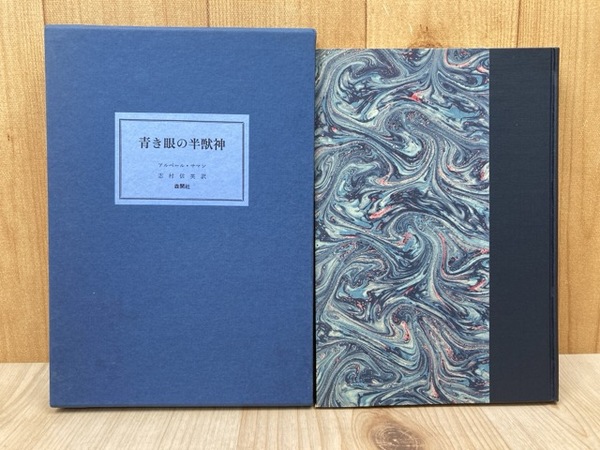 金指造船所六十年史 / 太田書店(株) / 古本、中古本、古書籍の