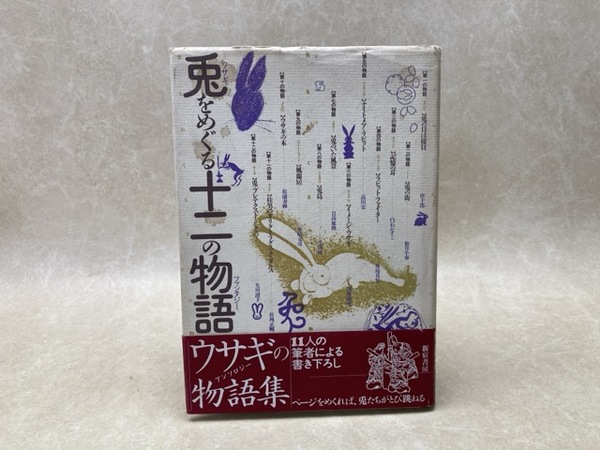 合格体験記 （秋元文庫)(灘高等学校解説、秋元書房編集部