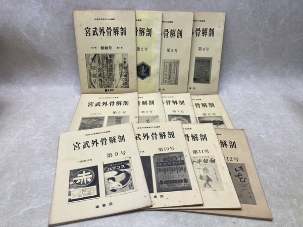 Amazon.co.jp: 秘籍大観 日本書紀（古写本日本書紀） 7巻8帖揃+