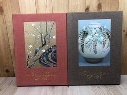 MOA美術館名宝大成 全2巻揃 【絵画/書跡・彫刻・工芸篇】