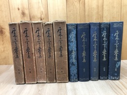 雲介子関通全集　全5冊揃