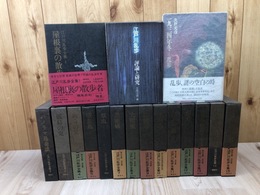 【全初版】江戸川乱歩全集 全15巻揃+2