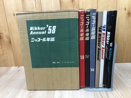 ニッコール年鑑【1958～1961年】計4冊