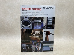 SONY　システムステレオ　総合カタログ　1978年11月