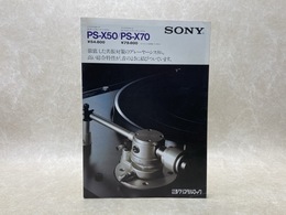 SONY　PS-X50/PS-X70　カタログ　1978年5月