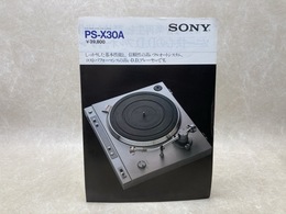 SONY　PS-X30A　カタログチラシ　1979年2月　D.D.フルオートプレーヤーシステム