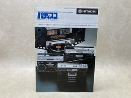 パディスコ　日立カセットレコーダー総合カタログ　昭和53年10月