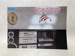 オーレックス　オーディオシステムカタログ　音のある部屋　昭和54　Aurex