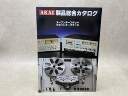 AKAI製品総合カタログ　オープンテープデッキ/カセットテープデッキ　昭和54年2月