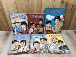 こども家の光 15冊【星新一 なぞの星座/二木悦子　灰色の手帳/堀江卓 保安官キッド】各全12話掲載