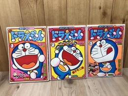 カラーコミックス　ドラえもん 1-3まで3冊【コロコロコミック特別編集】