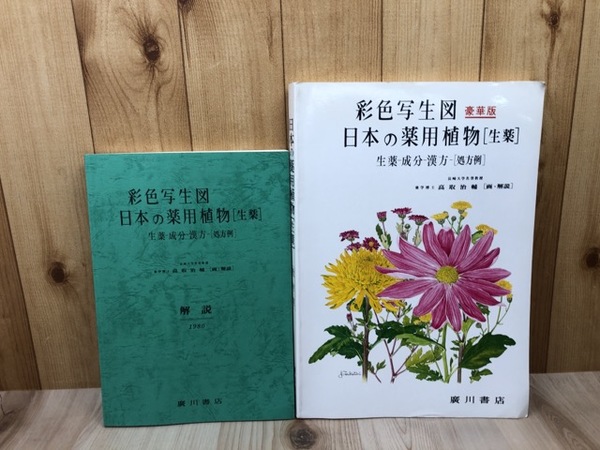 静岡県史蹟名勝天然記念物調査報告 復刻版 全3冊揃 / 太田書店