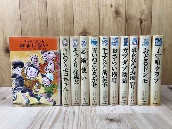 9人の漫画家の動物たち(漫画家の絵本の会) / 太田書店(株