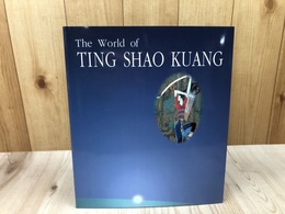 丁紹光 版画全作品集 【1986-1997】/サイン有り