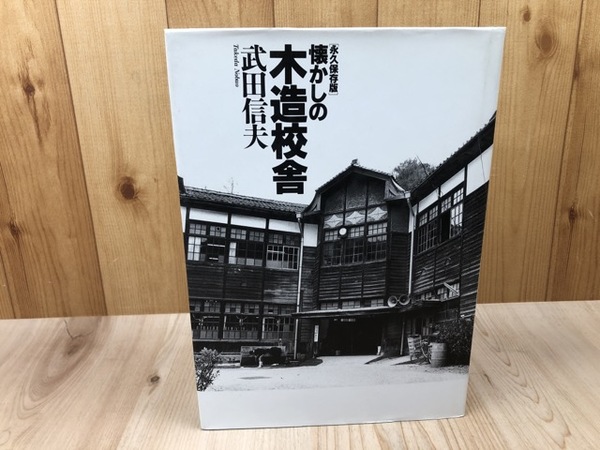 西域出土の木簡と残紙 全二冊(比田井南谷) / 太田書店(株