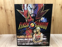 メイキング・オブ・フラッシュ・ゴードン