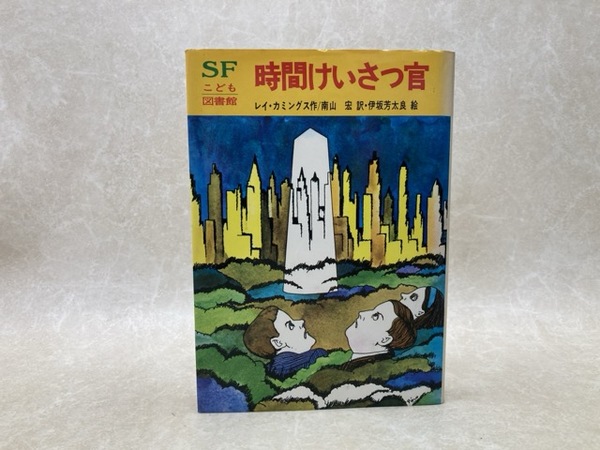9人の漫画家の動物たち(漫画家の絵本の会(柳原良平 永島慎二