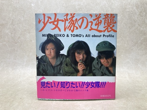 改訂増補版 ヨガのすすめ ＋ ヨガ修正行法 2冊／沖正弘／日貿
