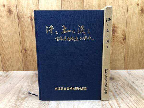 合本 遠江古跡図絵 限定300部(兵藤庄右衛門) / 太田書店(株