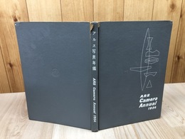 1954年　アルス写真年鑑