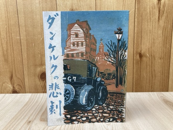 Amazon.co.jp: 劇画 本田宗一郎物語 全2冊+空とぶオートバイ+