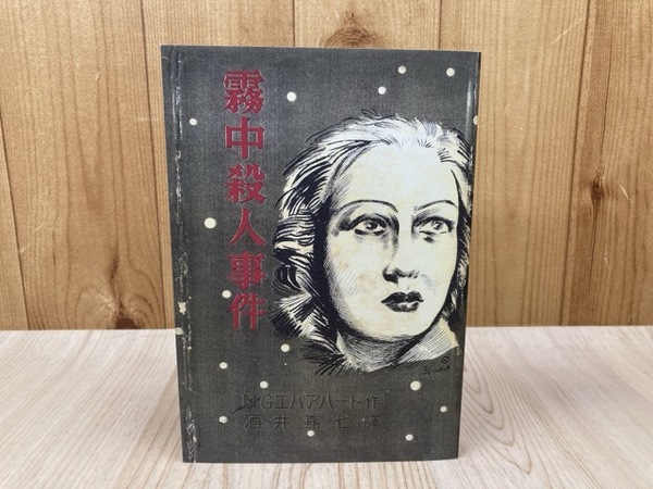 昭和14－16年 世界地理 1－15巻(16巻ラテンアメリカ欠） / 太田書店(株  