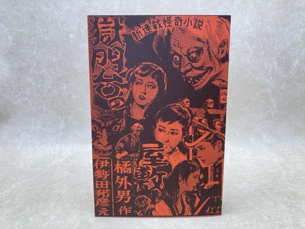 今年人気のブランド品や 無頼・ザ・キッド 全5巻(永井豪) 古本、中古本 / 太田書店(株) / 少年漫画