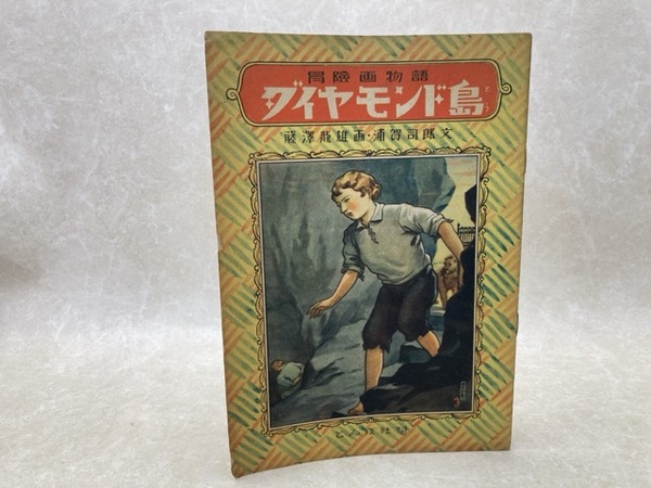 日本禅宗史論集 全3冊揃(玉村竹二) / 太田書店(株) / 古本、中古