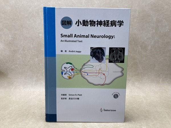 図録 安田靫彦 いにしえ人に想いをはせて / 太田書店(株) / 古本