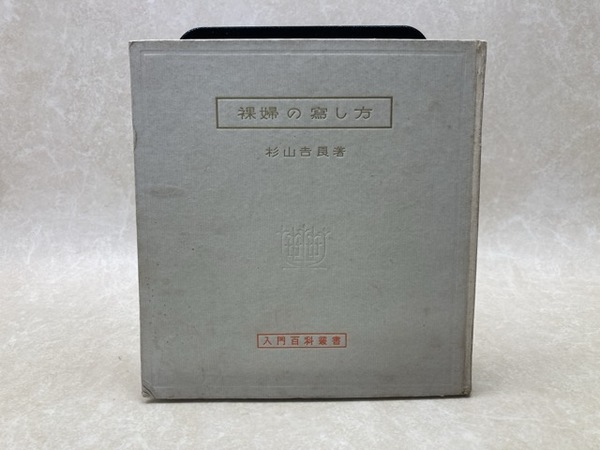 中文/新校 資治通鑑注 全16冊揃(司馬光/揚家駱 主編) / 太田書店