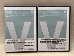 DVD-R　全2枚　超音波を用いた腹部全体のスキャン　腹部臓器の検査1・2