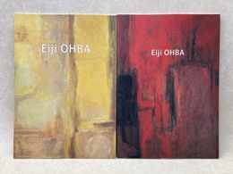 大庭英治展　2005/2008年　2冊