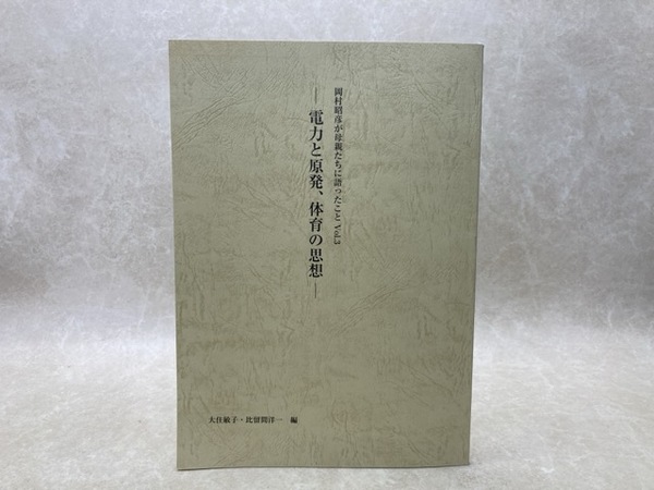 日本の歴史地震史料 拾遺 1－5・別巻揃(宇佐美龍夫 編) / 太田