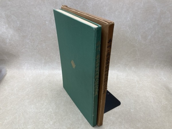 塵袋 全2冊 (東洋文庫) / 太田書店(株) / 古本、中古本、古書籍