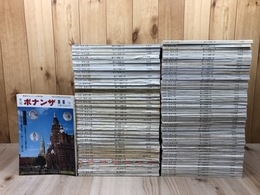 権威あるコインの専門誌 月刊ボナンザ　86冊【1973～1979年内不揃】
