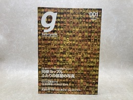 Tokyo graffiti　2004／10　創刊号