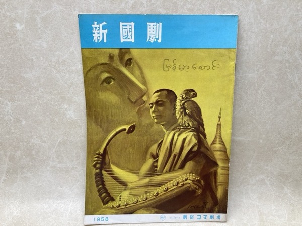 武井武雄の刊本作品 No.92『小萩抄』