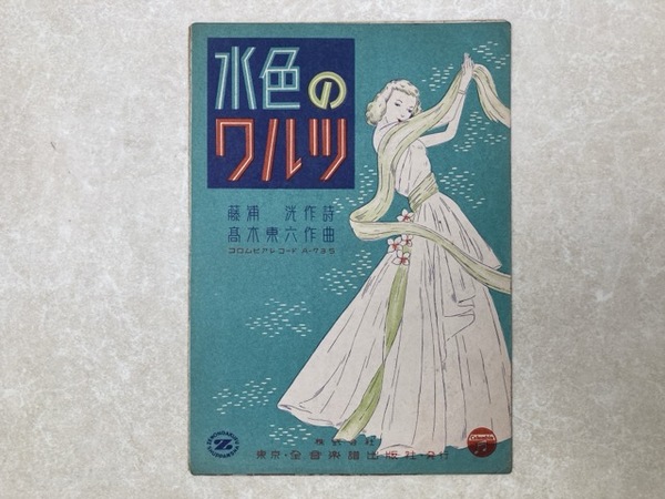 中学二年コース1995年月号 新年特別号 KinKi Kids / 太田書店(株