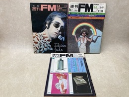 週刊FM東版　1974/2/4　1974/10/7　1975/5/5　3冊