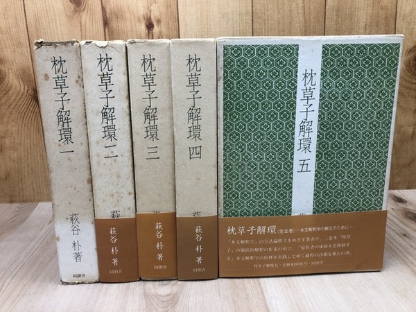 世界のひらがな童話 全30巻揃(川端康成 他編/久米宏一 他挿絵