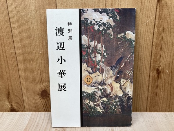 渡辺小華 『玉堂富貴図』 [古美術こもれび] 骨董,掛軸,絵画の