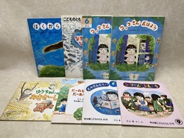 こどものとも　かがくのとも　片山健・絵　1975～1995年　不揃い8冊
