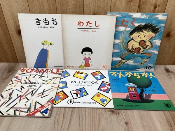 丸出だめ夫 森田拳次 ぼくら付録(森田拳次) / 太田書店(株