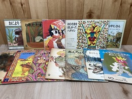 ふくろにいれられたおとこのこ　ほか　こどものとも　世界の民話　12冊
